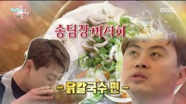 전지적 참견시점 이영자 극찬한 송팀장PICK 수원 닭칼국수 맛집은 어디?