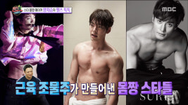 섹션TV 연예통신 국제 보디빌딩 대회 4관왕 배우 최은주! 양치승과 함께 근육 만들어