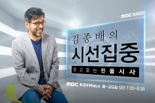시선집중 고민정 대변인, 文대통령 G20 불참? 황당하다 의혹 일축