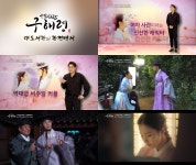 ‘신입사관 구해령’ 대도서관이 짚어주는 드라마 관전 포인트 大 공개