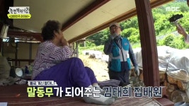 ‘놀면 뭐하니?’ ‘산골 라이더’ 태항호-이규형의 산골 택배 체험기 
