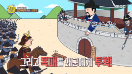 선을 넘는 녀석들 리턴즈 부산 수안역에 남아있는 동래읍성 임진왜란의 흔적