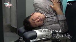 전지적 참견시점 오대환X김태훈매니저, 한의원에서도 계속되는 디스전 드럽게 못생겼다