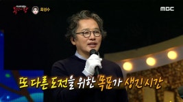 ‘복면가왕’ ‘노래요정 지니’, 5표 차이로 5연승 성공... ‘김서방’은 ‘풀잎사랑’ 부른 최성수