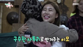 전지적 참견시점 송가인 목포 맛집 이모와의 특별한 인연 공개