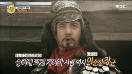 선을 넘는 녀석들 리턴즈 충무공 이순신의 부하, 숨겨진 영웅 무의공 이순신