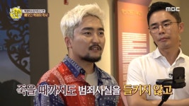 선을 넘는 녀석들 리턴즈 일본 전문 도굴꾼에게 파헤쳐진 세계유산 송산리고분군