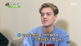 섹션TV 연예통신 영국 밴드 뉴 호프 클럽 3번째 내한, 맏형 리스 비비 태극기 문신까지 공개!