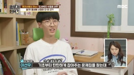 ‘공부가 머니?’ 도서벽지 고2 입시생 위한 솔루션... 내신 2등급 올려줄 TIP