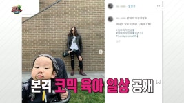 섹션TV 연예통신 이미도, SNS 열광케 한 ‘엄마의 개인생활‘... 또 다른 주인공은?