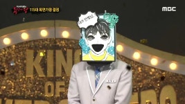‘복면가왕’ ‘만찢남’ 5연승 성공! ‘큐피드’=V.O.S 김경록 “구라형님에게 고마워”