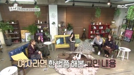 ‘언니네 쌀롱’ ‘언니네 고민상담소’ “신부도 나도 돋보이는 하객패션은?”