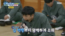 ‘편애중계’ ‘내 안에 하정우 있다’ 노남석, 첫 게임에서 승리!