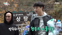 전지적 참견시점 홍진경, 피비린내 나는 약숫물에 식겁