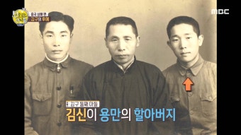 '선을 넘는 녀석들' 김구 선생의 후손 김용만! 설민석 