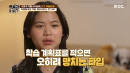 ‘공부가 머니?’ 故 이일재 딸 이림, 외고 진학 후 등급 향상 고민 “어떻게 해야 성적 올릴 수 있나요?”