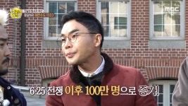 선을 넘는 녀석들 리턴즈 6·25 전쟁 70주년, 약 70만 명이 급증한 피란 수도 부산에서의 1023일!
