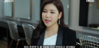 [첫터뷰] 송가인 