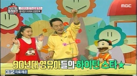 ‘마리텔V2’ 종이접기 아저씨 김영만 사주풀이 “이율곡 선생님급”…모두 함박웃음!