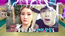 ‘라디오스타’ 손승연, “에릭남과 열애설? 당일 펑크 낸 아연이 때문(?)” 해명
