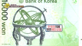 선을 넘는 녀석들 만원권 지폐 뒷면의 메인 모델, 혼천의! 김상욱 교수의 야 너두 과학 쉽게 알 수 있어