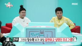 ‘전지적 참견 시점’ ‘미담 제로’ 찐가족 같은 젝스키스!