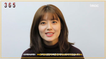 [첫터뷰] '365' 남지현 