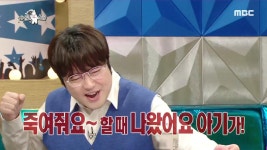 ‘라디오스타’ 박현빈, “‘샤방샤방’=태교송 1위... 첫째 출산 때 옆에서 ‘샤방샤방’ 불렀다”