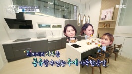 ‘구해줘! 홈즈’ 신다은의 ‘진실의 입’ 열렸다! 경기도 광주시 ‘쓰리빠하우스’