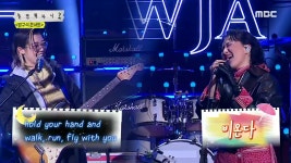 ‘놀면 뭐하니?’ ‘뮤지션들의 뮤지션’ 선우정아-새소년, 한무대에!