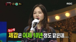 ‘복면가왕’ ‘지구본’은 가수 왁스 “후배들이 어려워하지 말고 편하게 다가와 줬으면...”