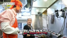 ‘놀면 뭐하니?’ ‘부암동쿨보스’ 치킨 장인 ‘쿨내’에 유재석 ‘잇몸 만개’