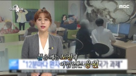 ‘라디오스타’ 임현주, “안경 쓰고 뉴스 진행→BBC·뉴욕 타임즈와 인터뷰”