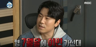‘나 혼자 산다’ 박나래 “낮엔 송승헌 집, 밤엔 나래바” 촬영 제안