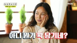 ‘놀면 뭐하니?’유재석, 이효리 그룹멤버로 영입? “나 오디션 봐도 돼?”
