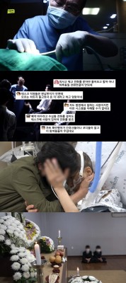 '실화탐사대' 하루아침에 사라진 강남 '먹튀' 치과의 실체 | 포토뉴스