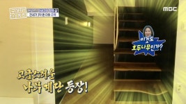 ‘구해줘! 홈즈’ 호두나무 식탁+ 호두나무 계단=호두나무계단집!