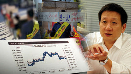스트레이트 家 재벌3세 구본현 씨...주가 조작 혐의로 검찰 수사 받다 2년째 도피행각