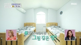 ‘구해줘! 홈즈’ 동심 자극한 세모지붕집에 임영웅 “나의 로망”