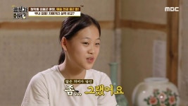 ‘공부가 머니?’ “언니가 했던 그 대목 해봐” 자매 비교하는 김봉곤 훈장에 전문가들 “마음의 상처”