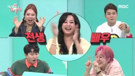 ‘전지적 참견 시점’ ‘오늘은 고배우!’ 고은아의 광고 촬영 현장