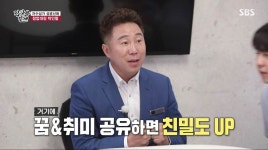 집사부일체 박인철 대장, 꿈&취미 적혀 있는 독특한 명함에 임팩트 필요
