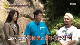 선을 넘는 녀석들 흥선대원군의 큰 그림! 파락호 행세하며 안동 김씨의 경계를 낮추고 기회를 노려