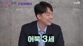 신입부터 대표까지...직장인에 위로 건넨 유퀴즈 미생특집 [종합]