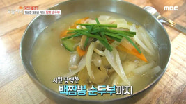 생방송 오늘 저녁 평범한 짬뽕은 가라! 짬뽕 순두부!