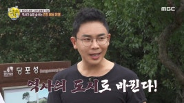 선을 넘는 녀석들 군사의 도시? NO! 역사의 도시 연천에서 배움 여행 시작, 유병재 가장 큰 총을 가진 왕은?