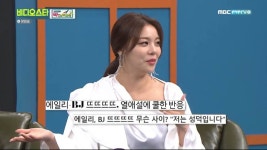 에일리 "BJ뜨뜨뜨뜨와 열애설? 그렇게 싫지 않았다" (비디오스타)