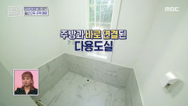 구해줘 홈즈 40년 만에 첫 이사! 온 가족이 모일 단독주택 찾기!