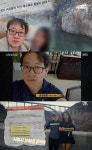 '그것이 알고싶다' 윤상엽 편, 아내의 행적…시청률+화제성↑