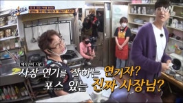 유재석 차라리 메뉴판을 만드세요… 말하는 대로 만들어주는 뭐든지 식당에 의심 폭발 (식스센스)